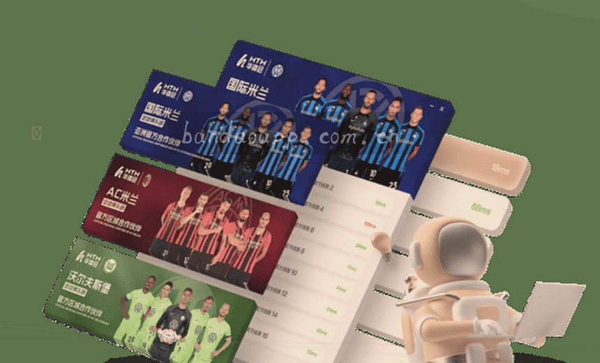实时数据跑起来 体育迷看球新姿势